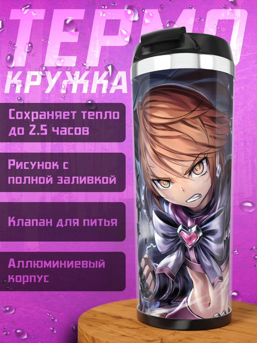 Термокружка Кьюр Блэк и Уайт