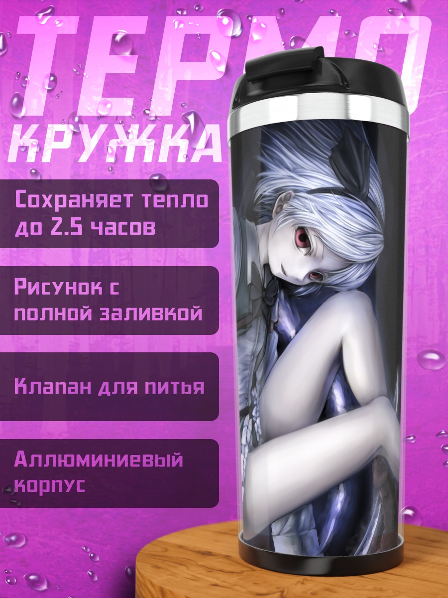 Термокружка Ёму Конпаку с призраком