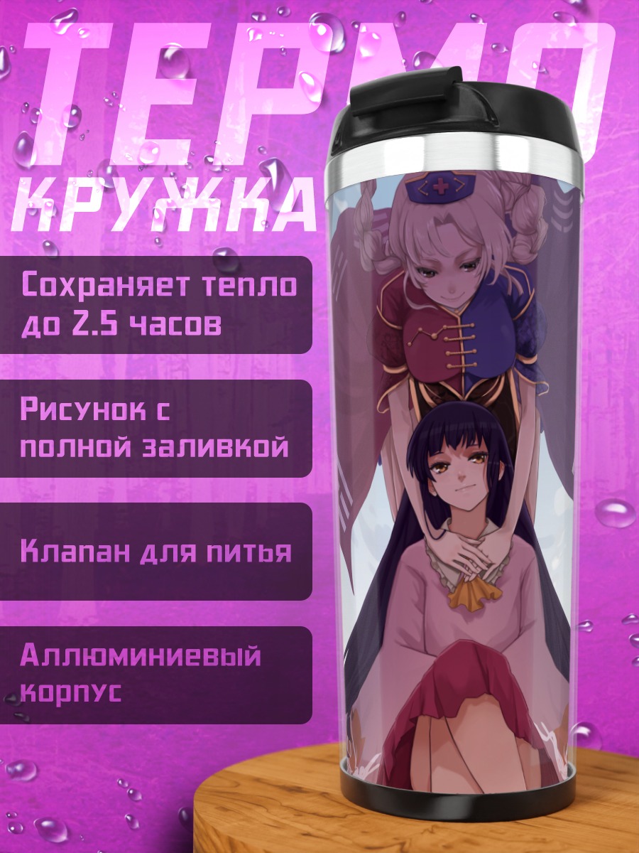 Термокружка Кагуя Хорайсан и Эйрин