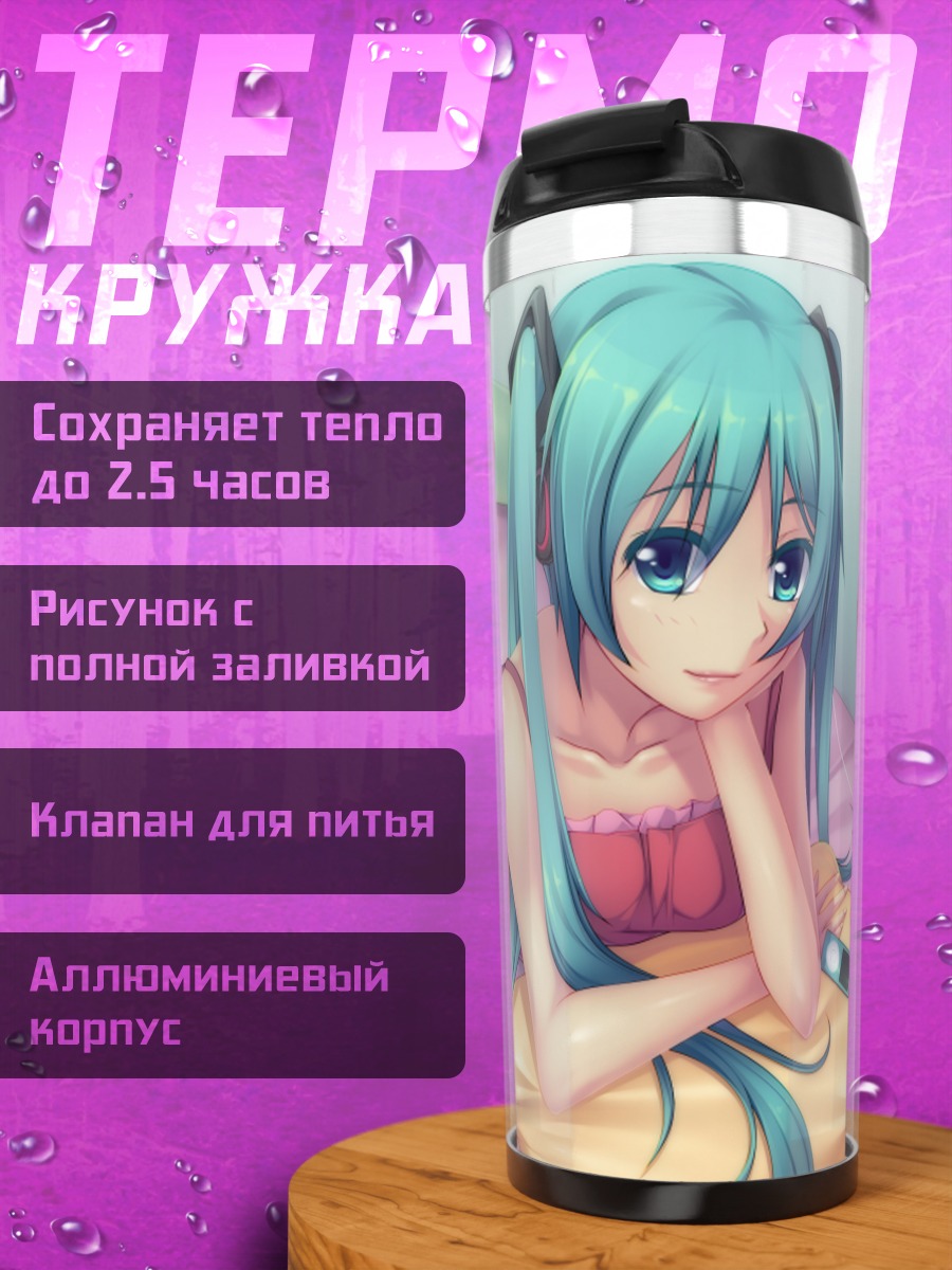Термокружка Мику Хацунэ в спальне