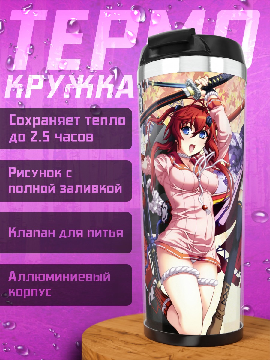 Термокружка Самурайки Хякка Рёран