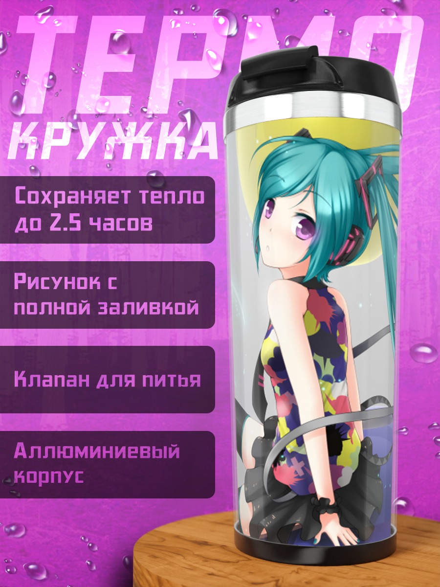 Термокружка Мику Хацунэ в пузырях