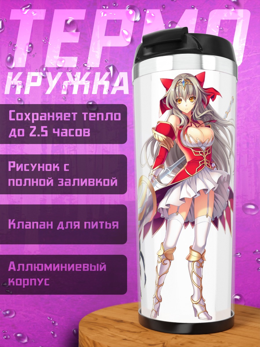 Термокружка Воительницы света и тени
