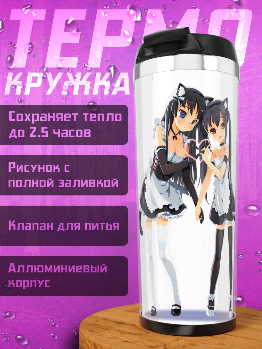 Термокружка Мио Акияма и Азуса Накано