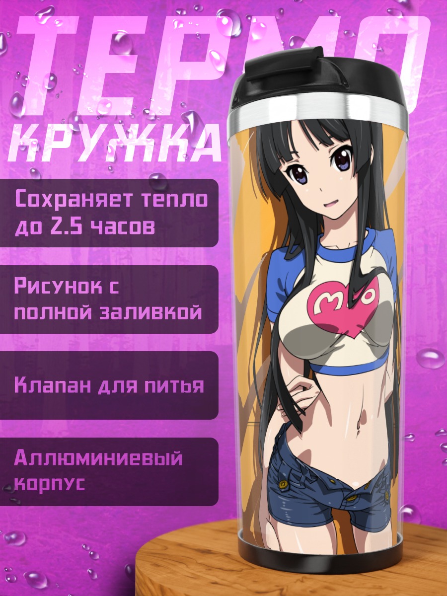 Термокружка Мио Акияма в топе