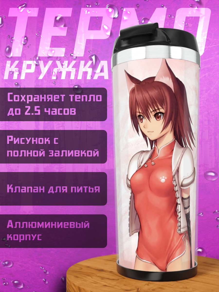 Термокружка Мао в розовом