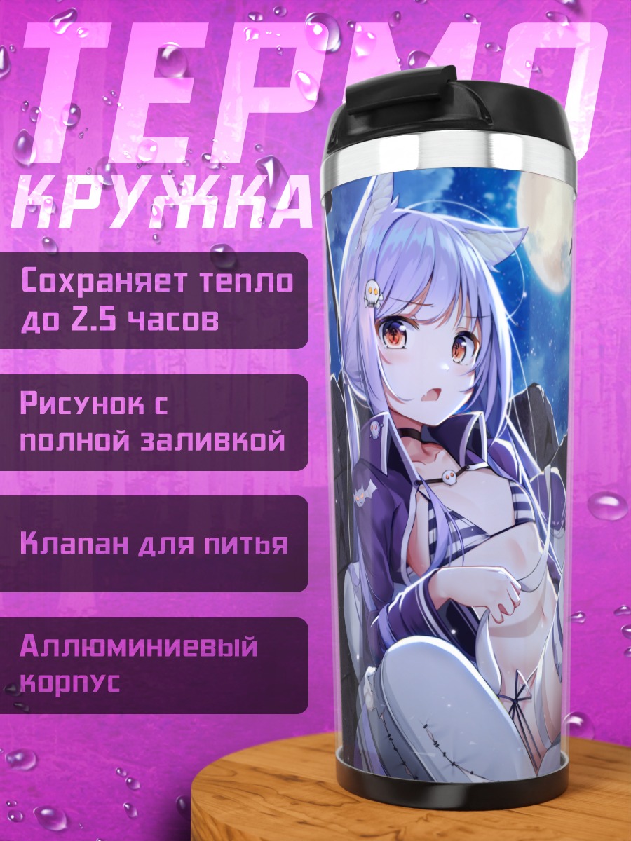 Термокружка Летучая мышь в полнолуние