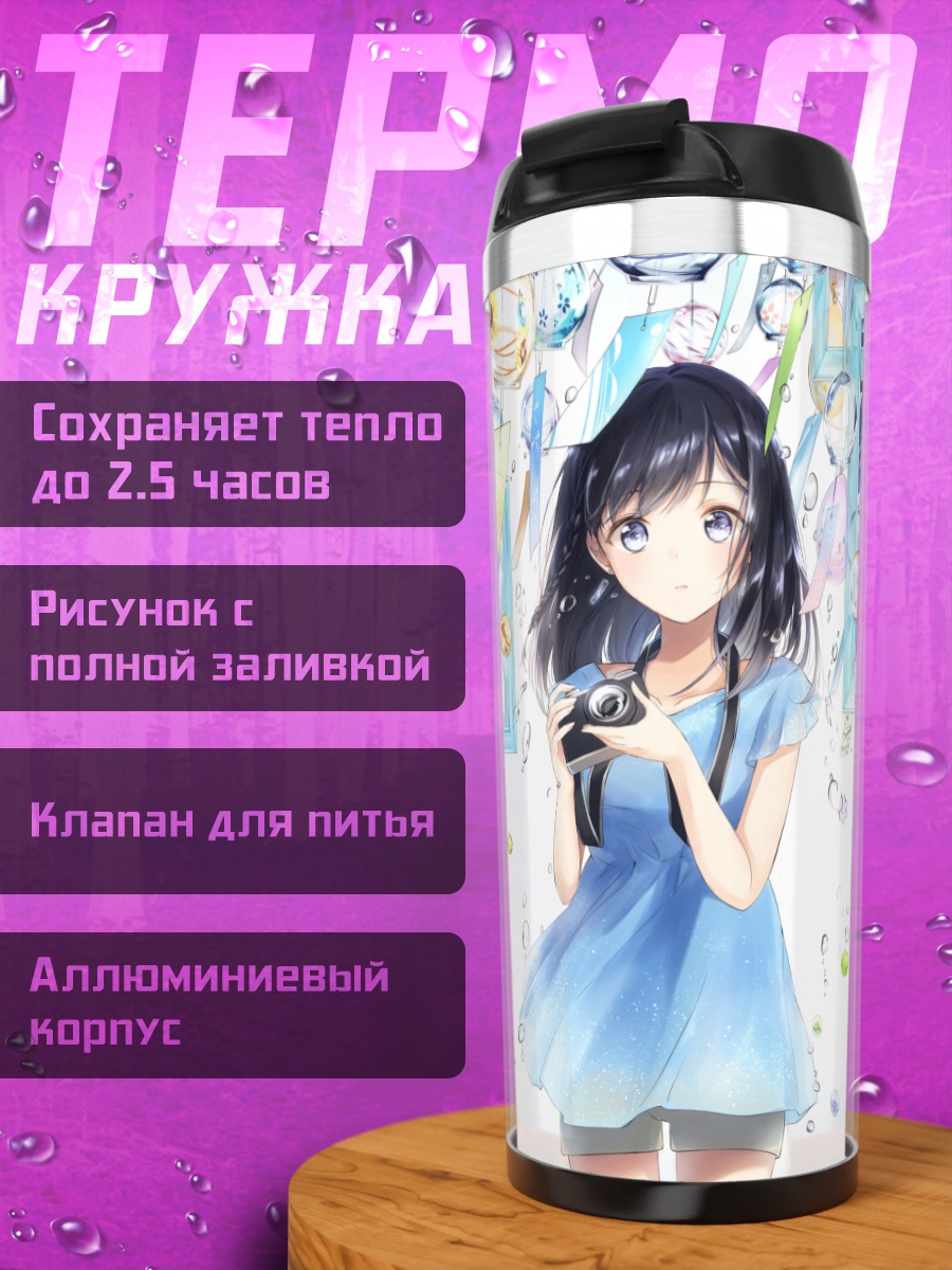 Термокружка Девушка с камерой