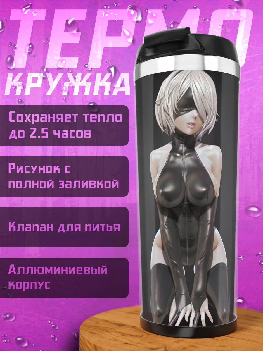 Термокружка 2B в черном