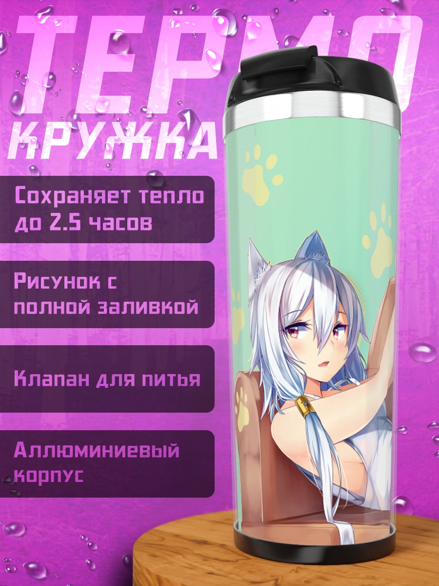 Термокружка Кошкодевочка на диване