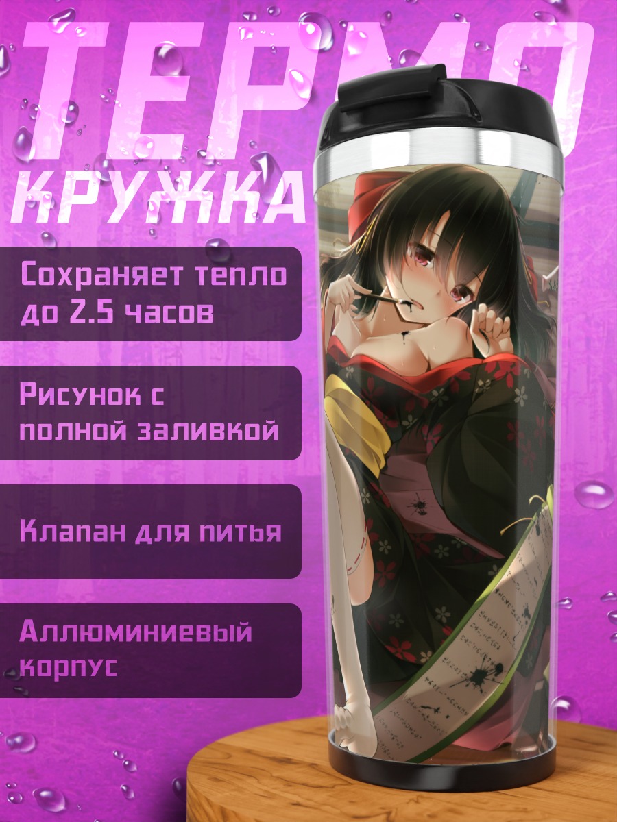 Термокружка Девушка в кимоно