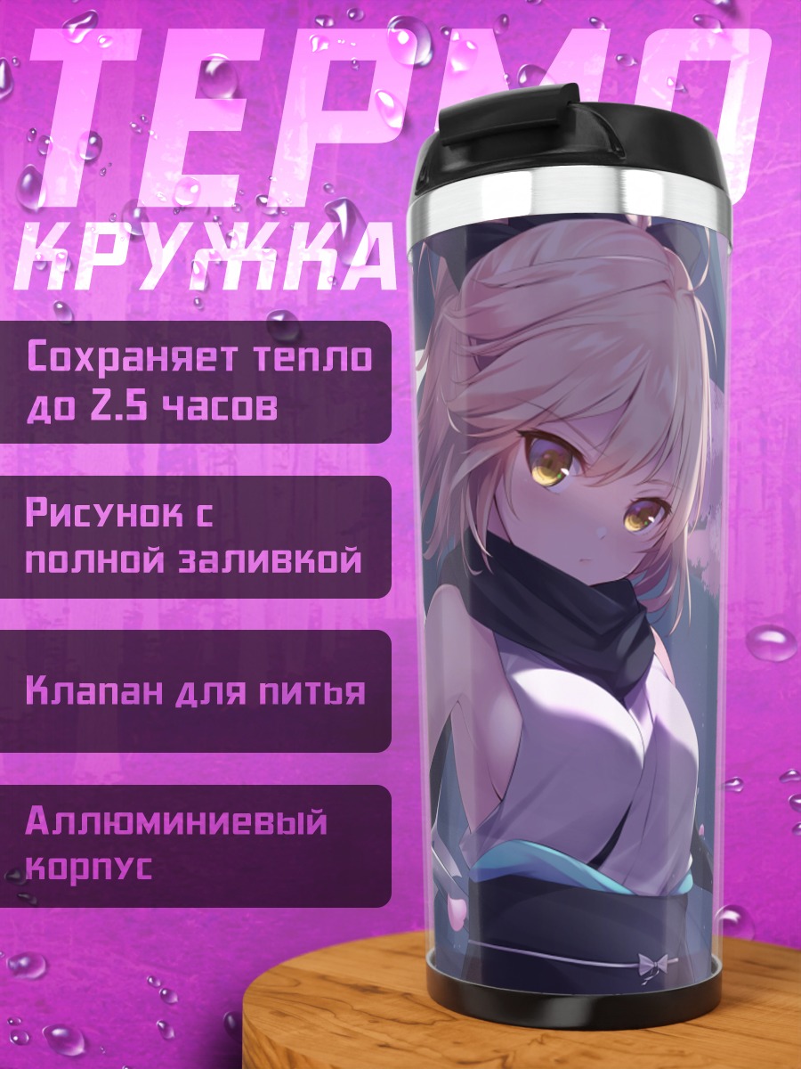 Термокружка Окита Содзи в сакуре