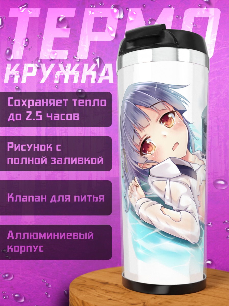 Термокружка Осио в воде