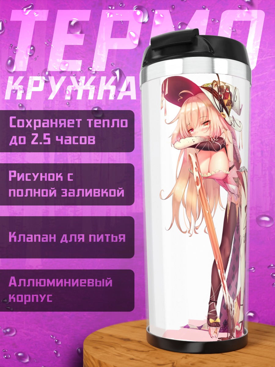 Термокружка Девушка с косой