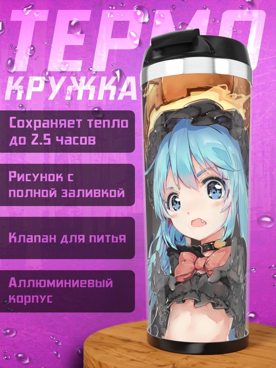 Термокружка Мику Хацунэ с тыквой
