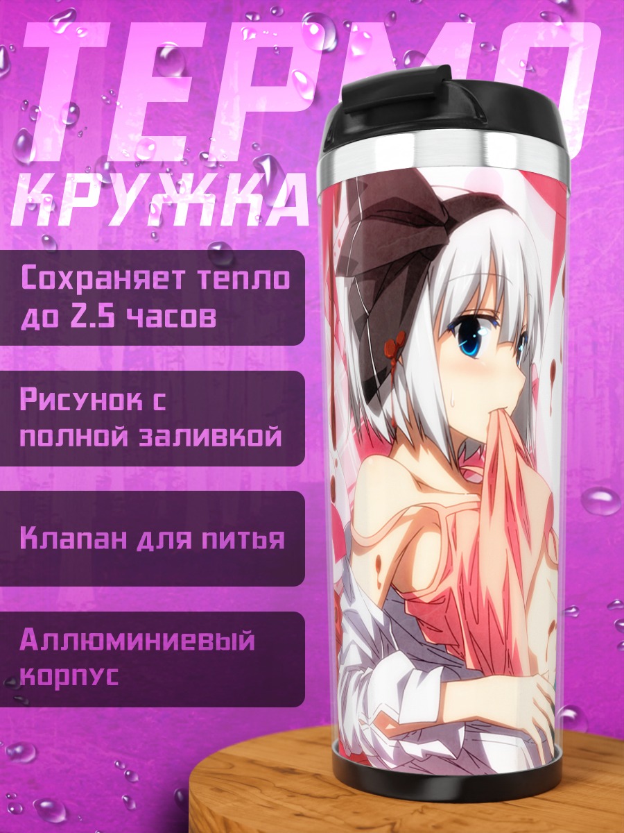 Термокружка Ёму Конпаку в крови