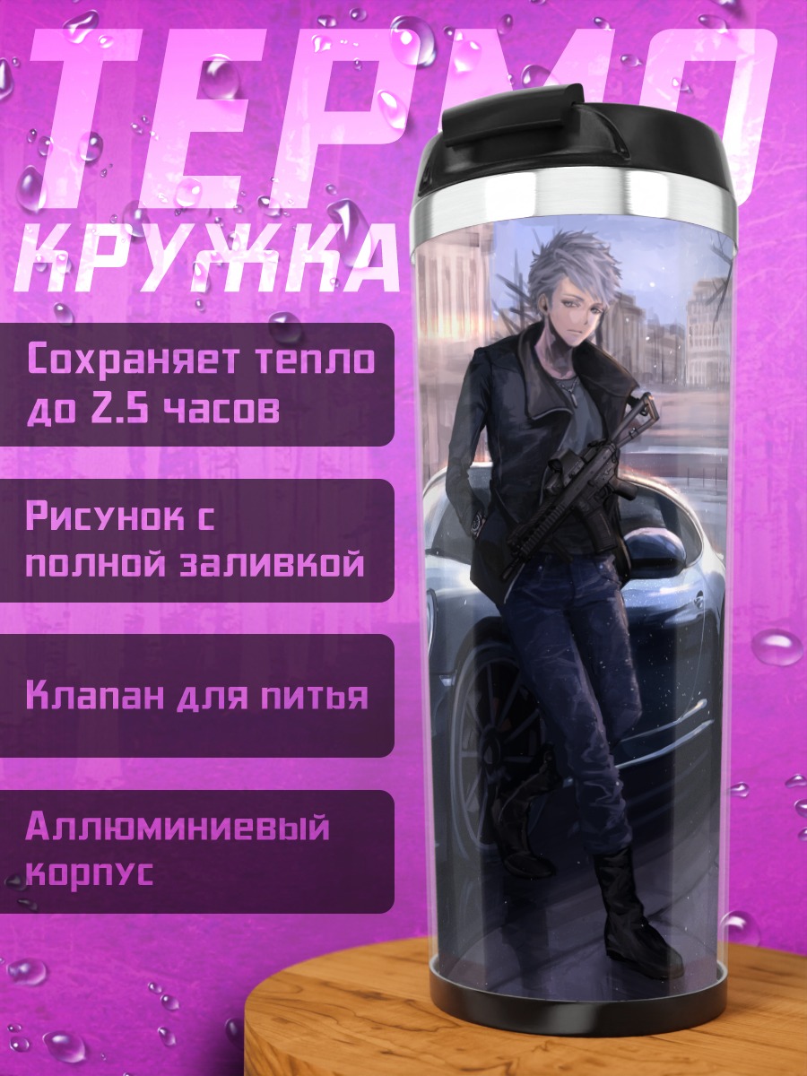 Термокружка Городской охотник с авто