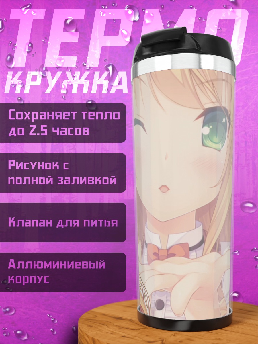 Термокружка Мэйпл из Nekopara