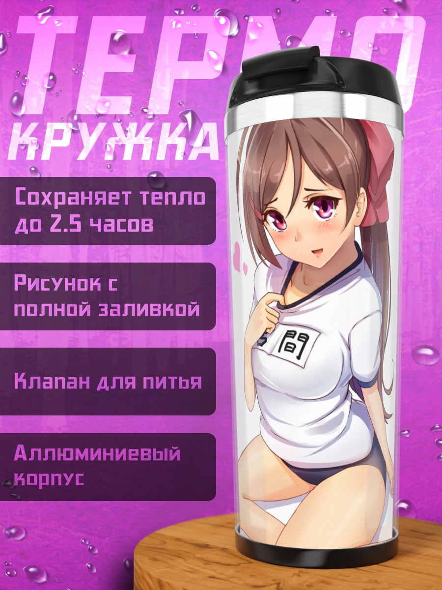 Термокружка Мамия в футболке