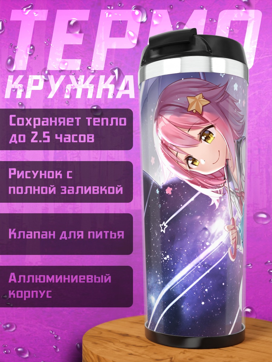 Термокружка Субару в космосе