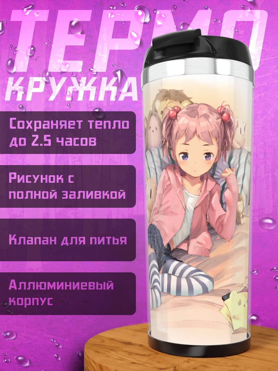 Термокружка Девочка с хвостиками