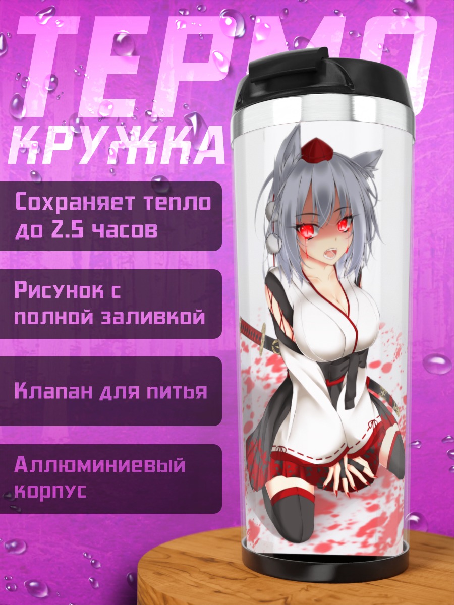 Термокружка Момидзи Инубасири с мечом