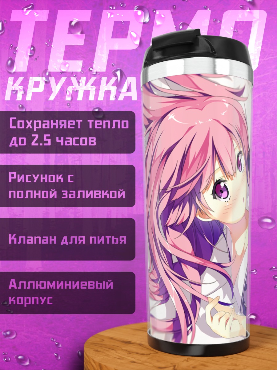 Термокружка Ай Фуюуми в постели