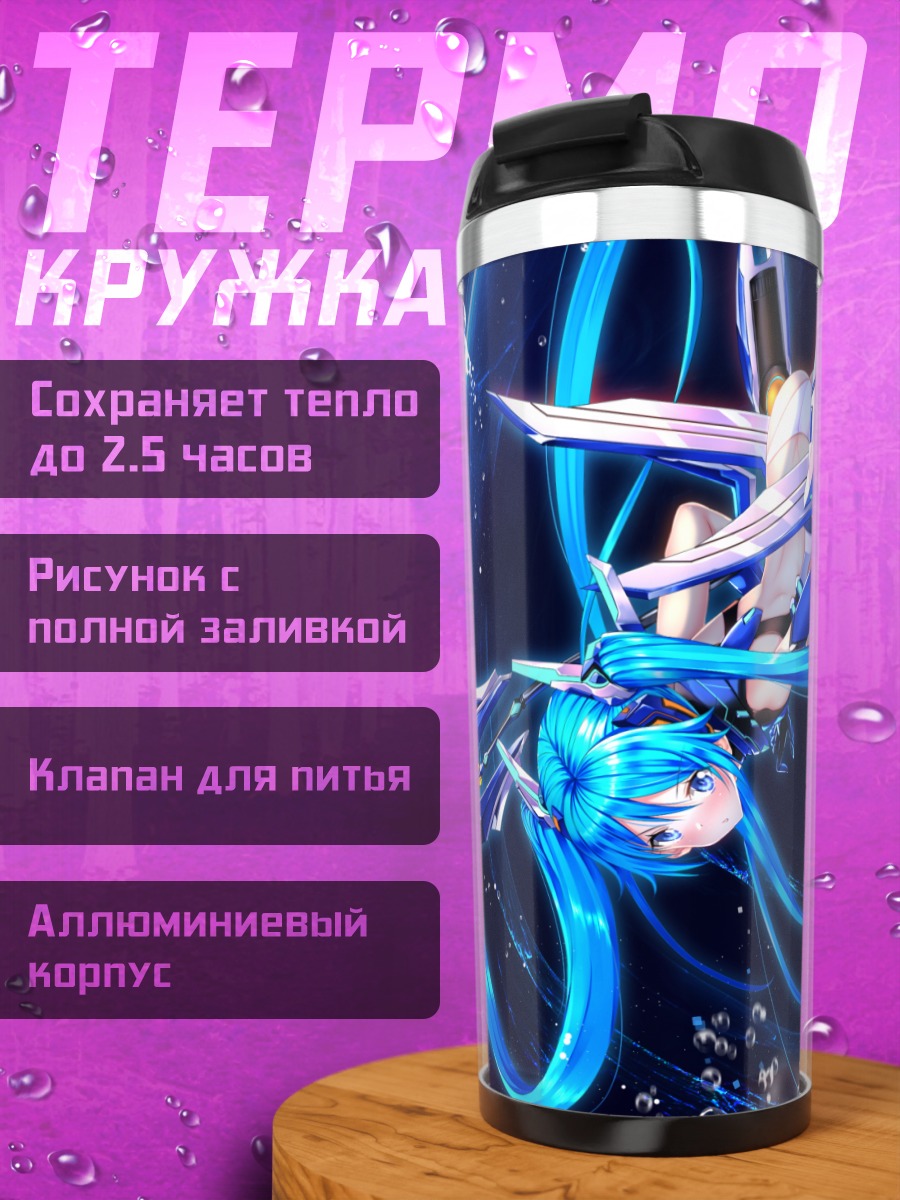 Термокружка Айка Цубэ в синем