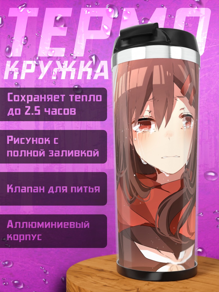 Термокружка Аяно Татеяма в шарфе