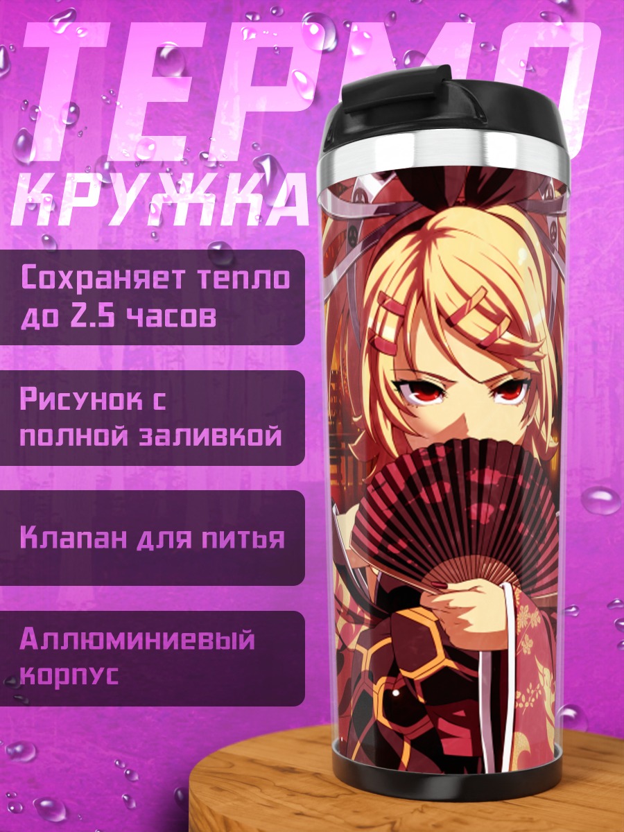 Термокружка Рин Кагаминэ с веером