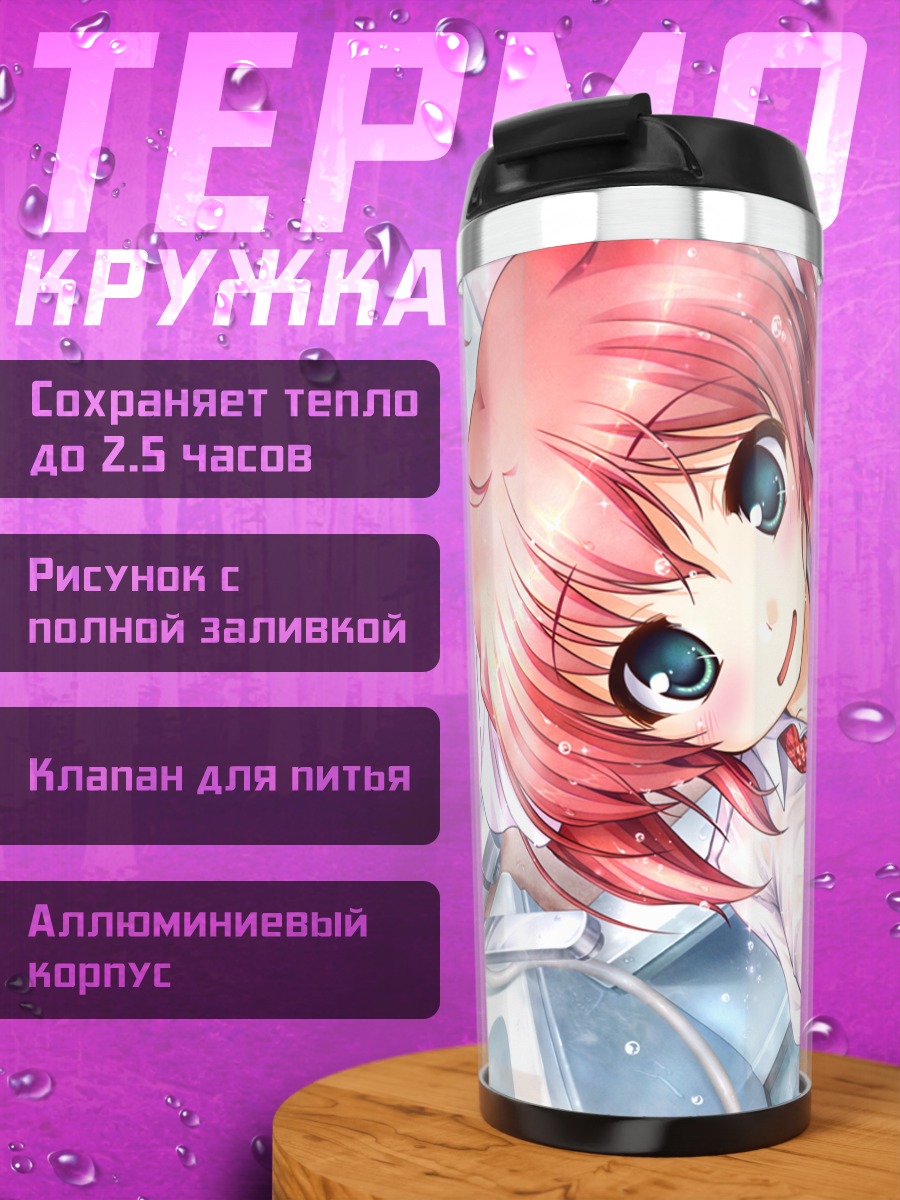 Термокружка Наги Кодачи в ванной