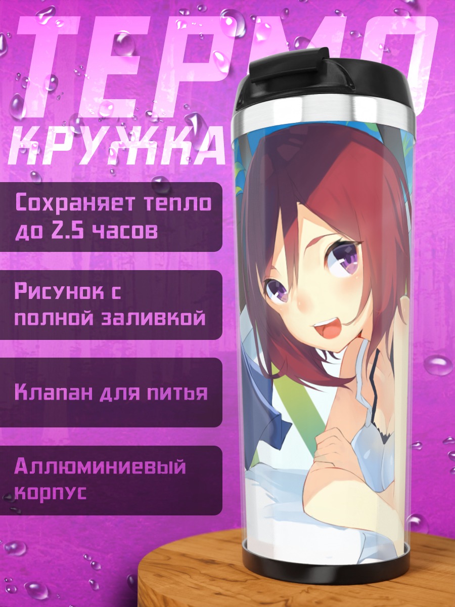 Термокружка Маки Нишикино в белом
