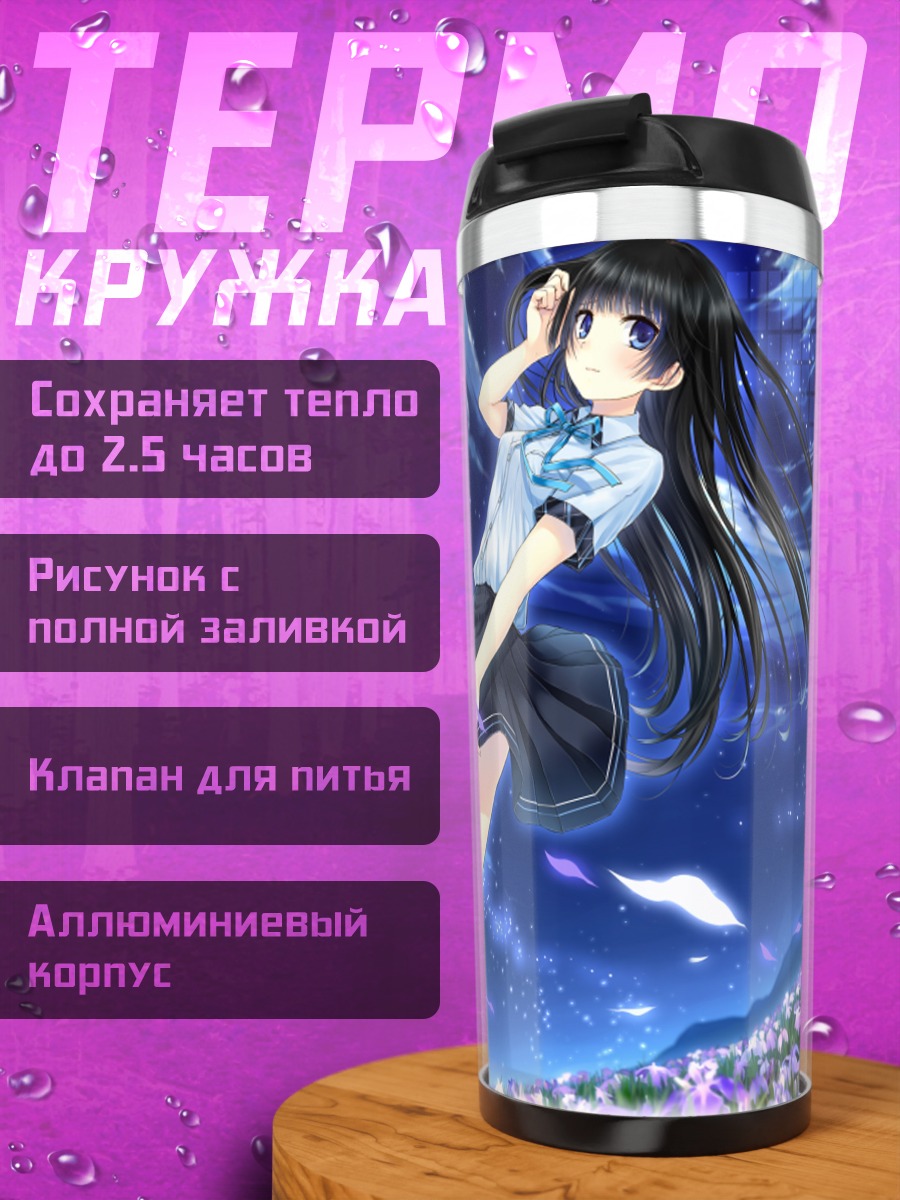 Термокружка Девушка в цветах