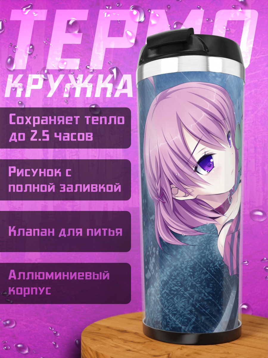 Термокружка Руна Фудзикава с мишкой