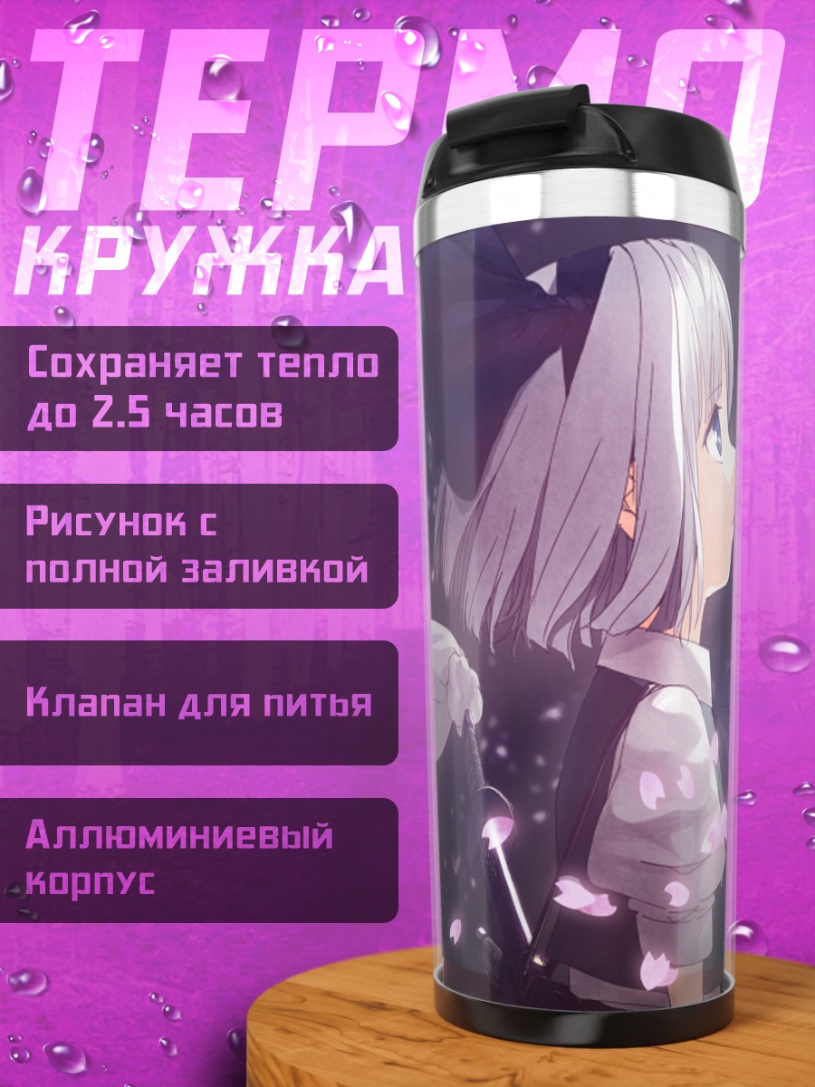 Термокружка Ёму Конпаку с лепестками