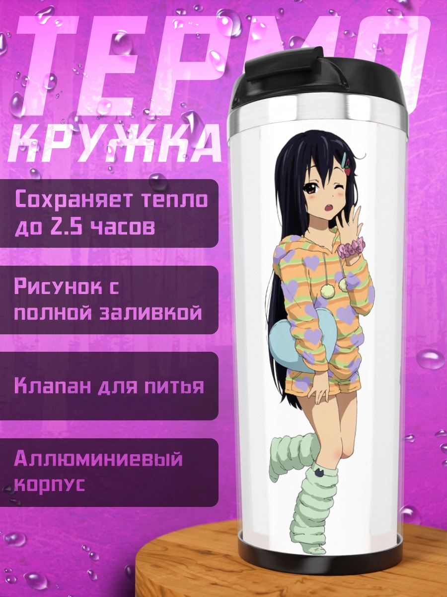 Термокружка Мио Акияма и Азуса Накано