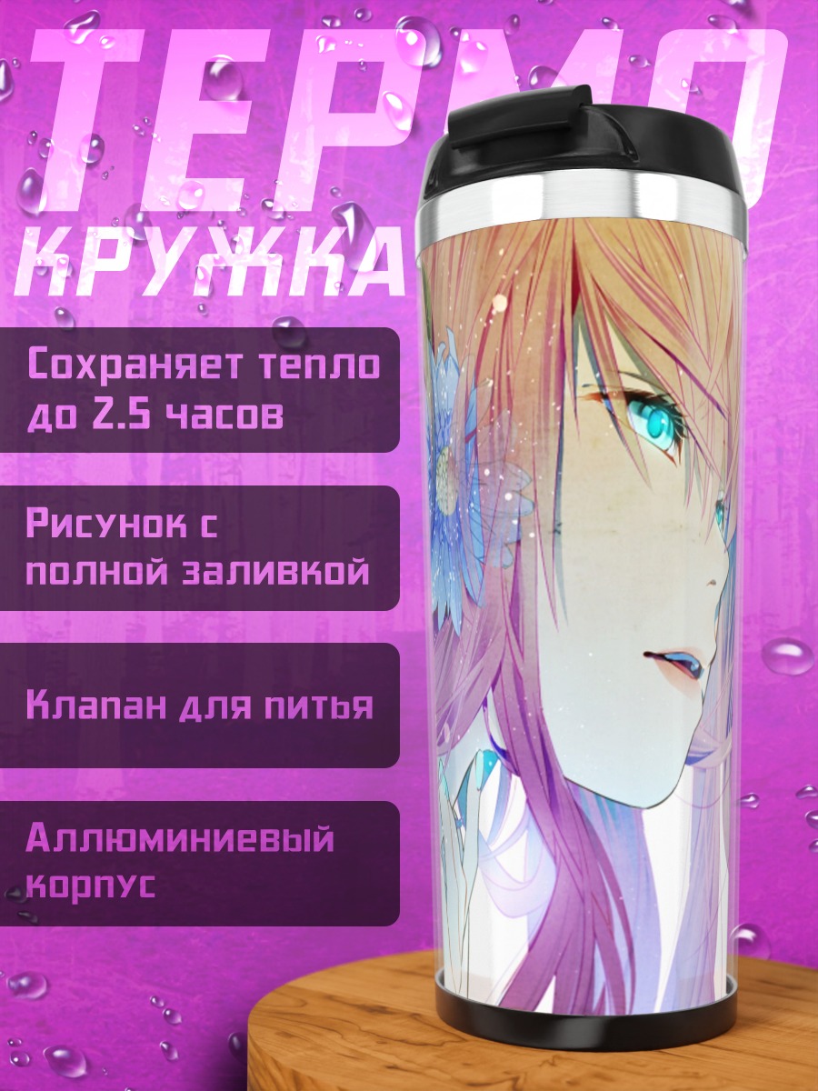 Термокружка Мегурин Лука с цветами