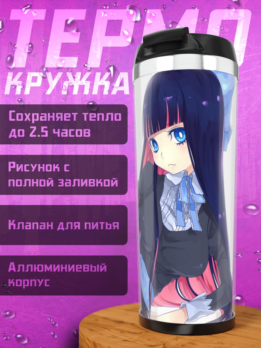 Термокружка Стокинг в готике
