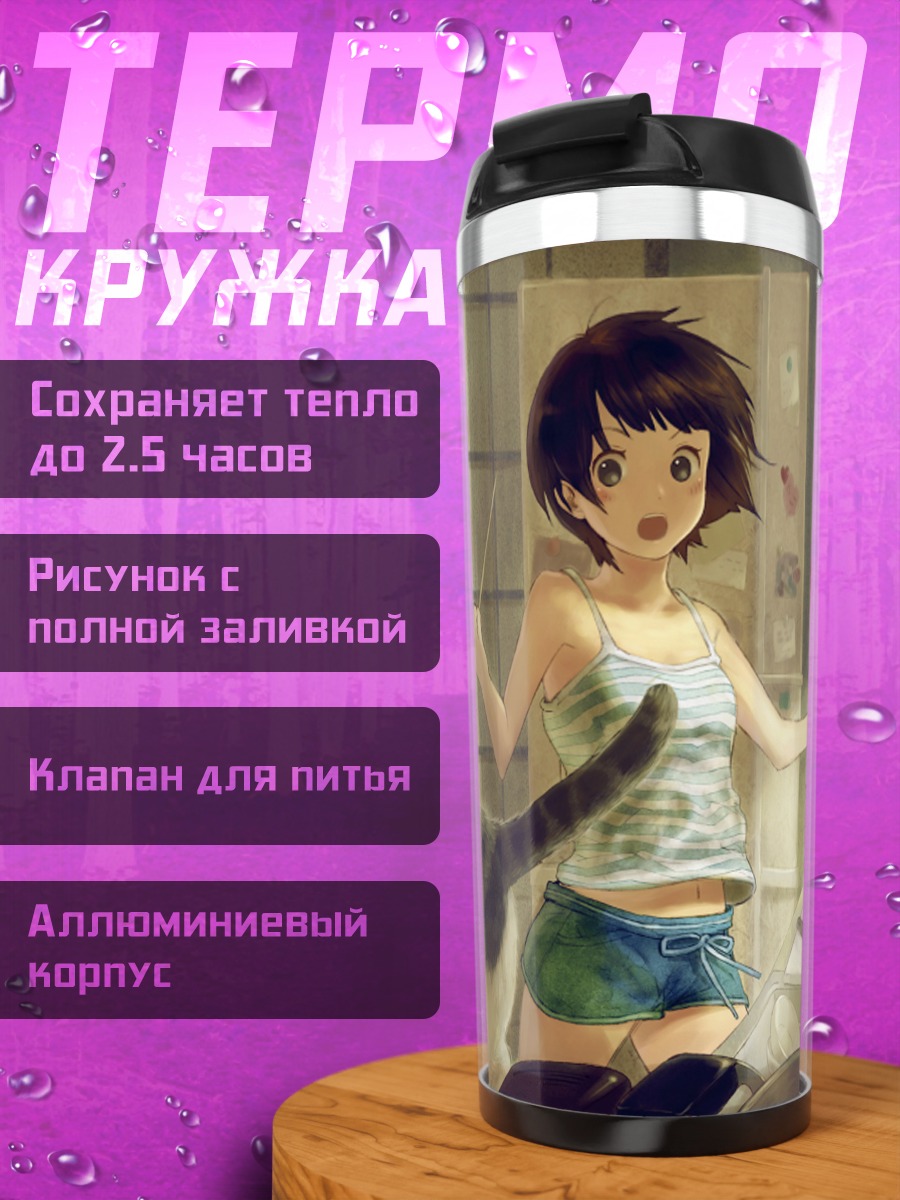 Термокружка Девушка с котом