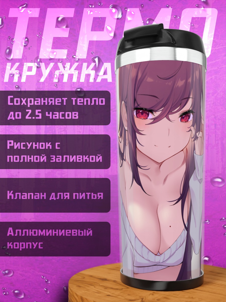 Термокружка Девушка с фиолетовыми волосами