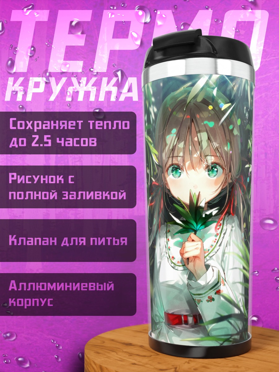 Термокружка Девушка в листве