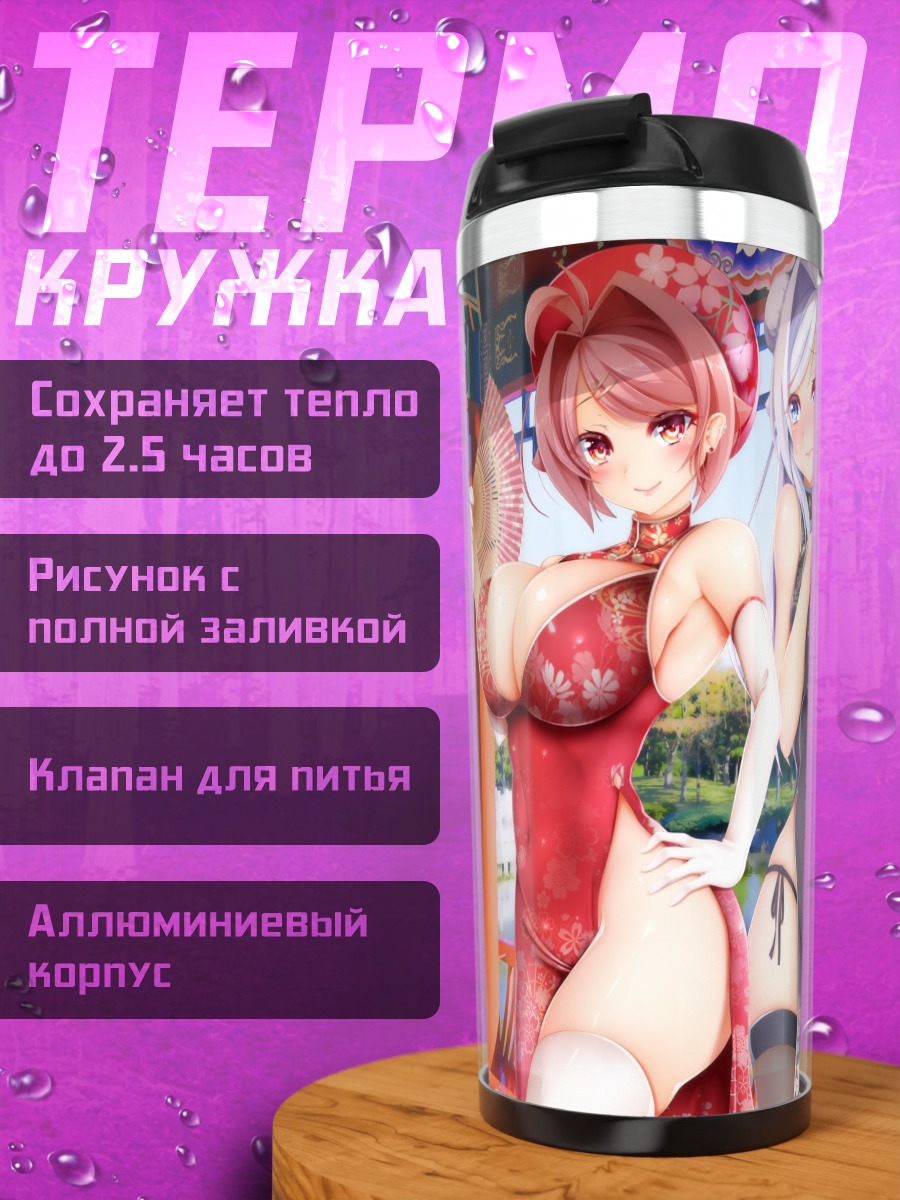Термокружка Рейму и Сакурако