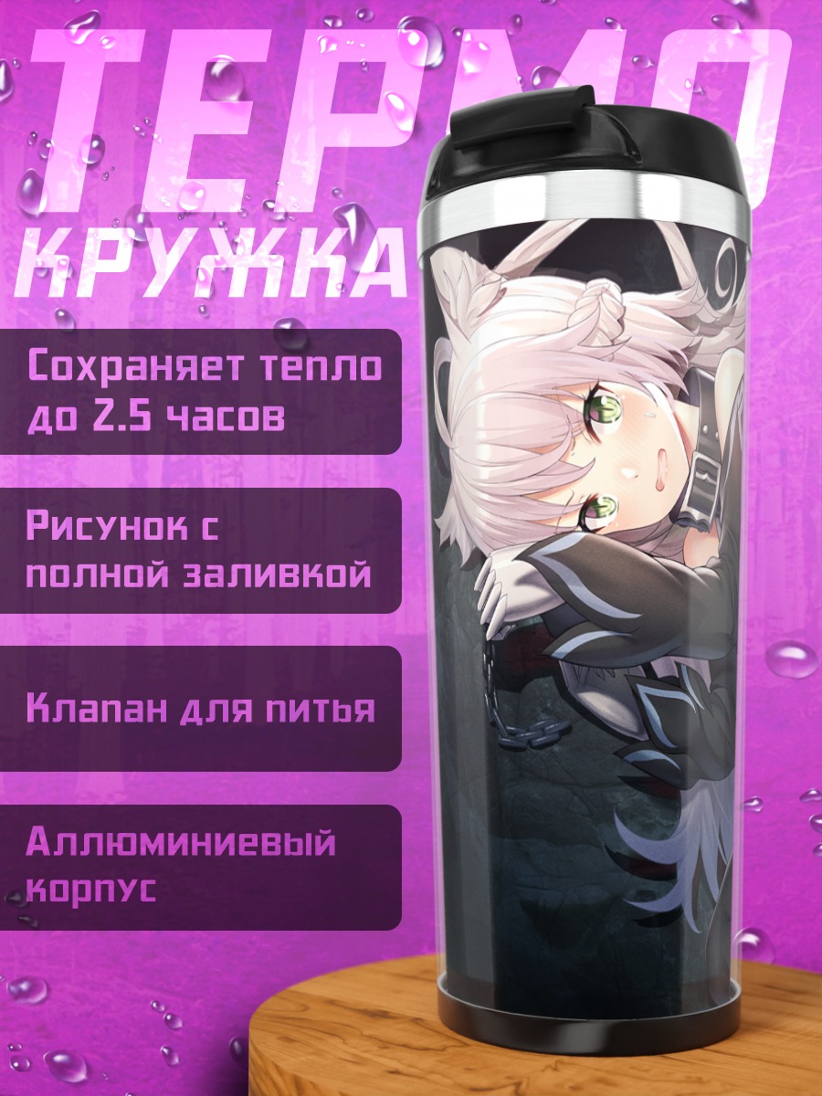 Термокружка Аталанта Альтер в тени
