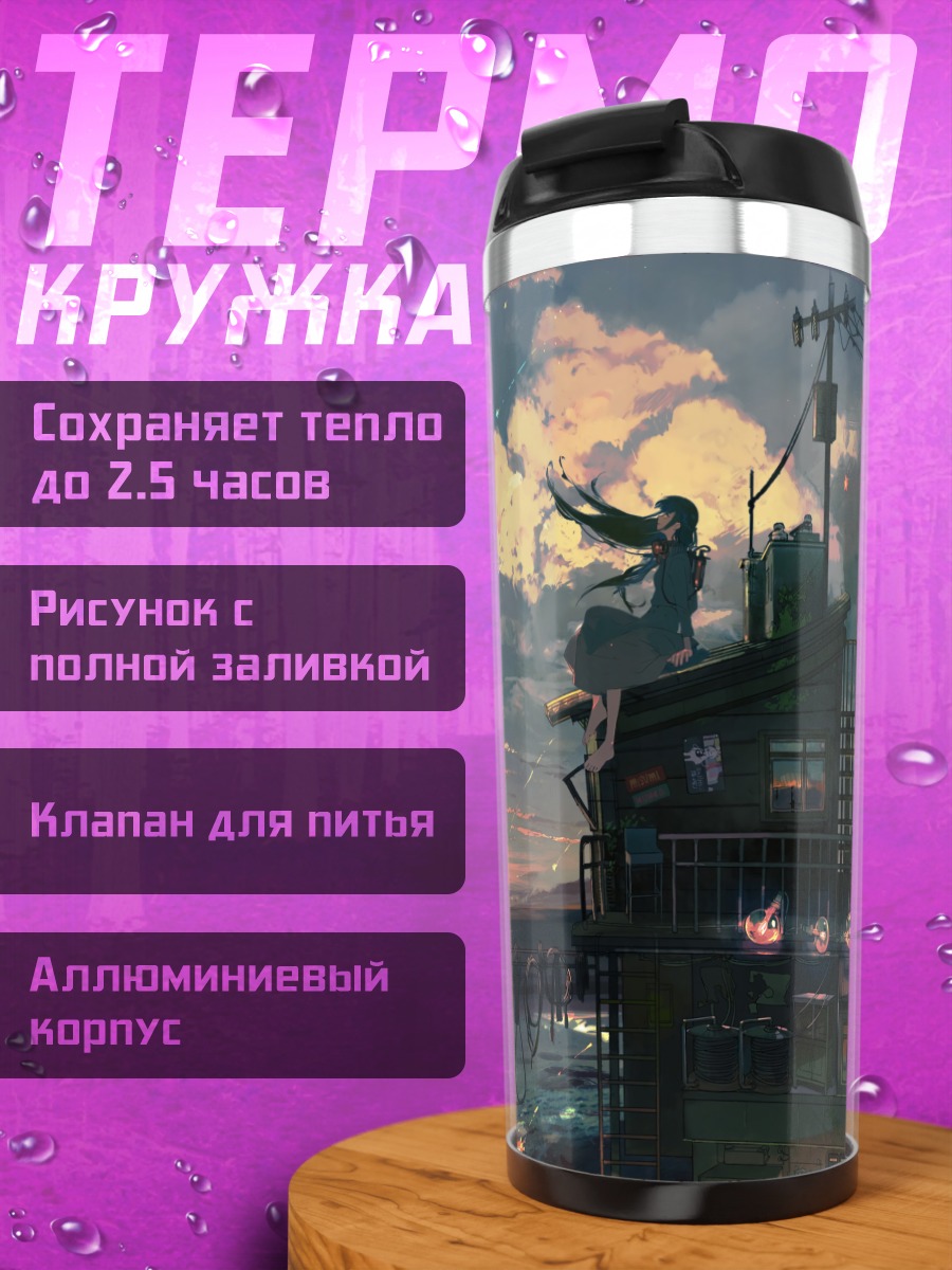 Термокружка Мику Хацунэ на крыше