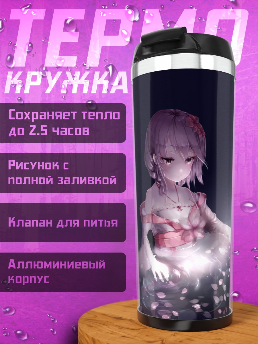Термокружка Сюань Ин в сакуре