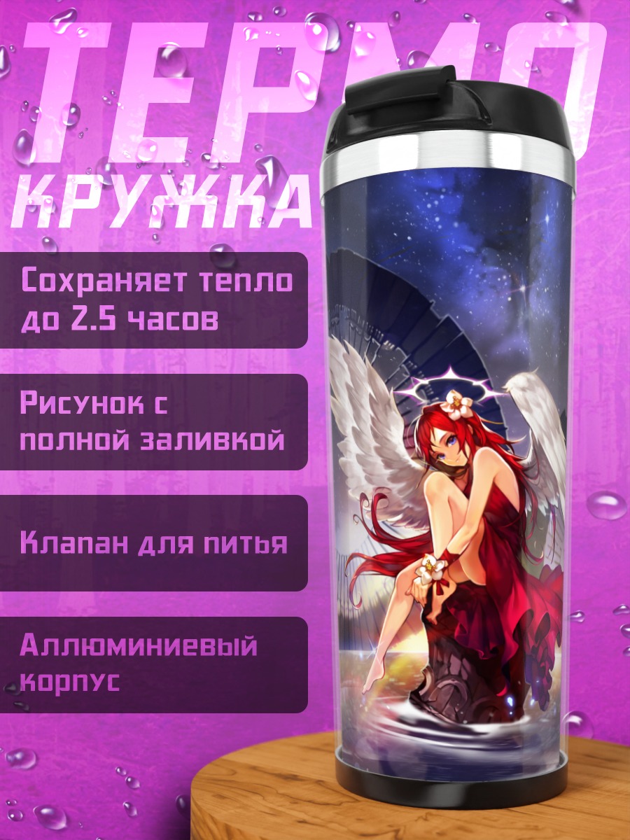 Термокружка Ангел в цветах