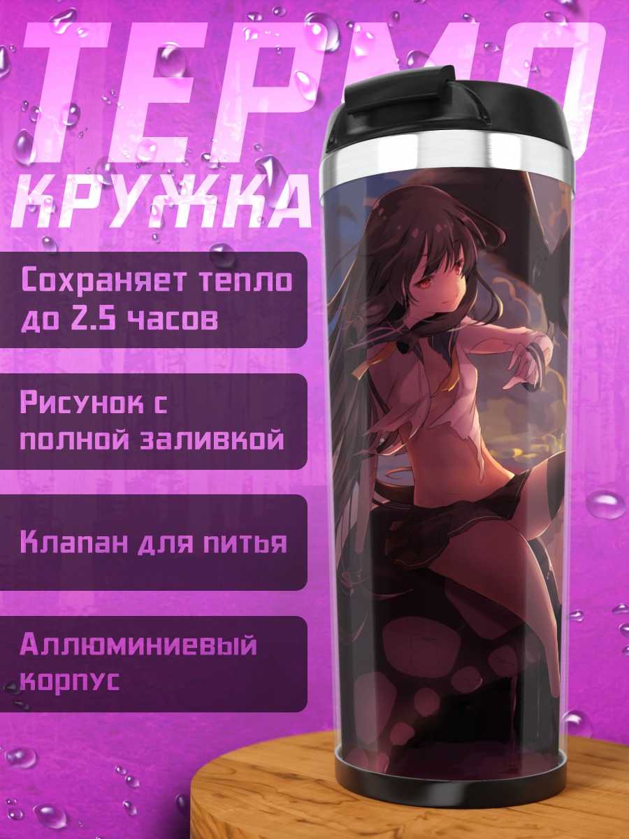 Термокружка Исокадзе на закате