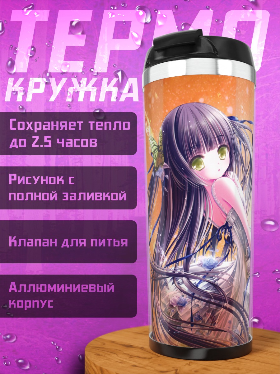 Термокружка Девочка в цветах