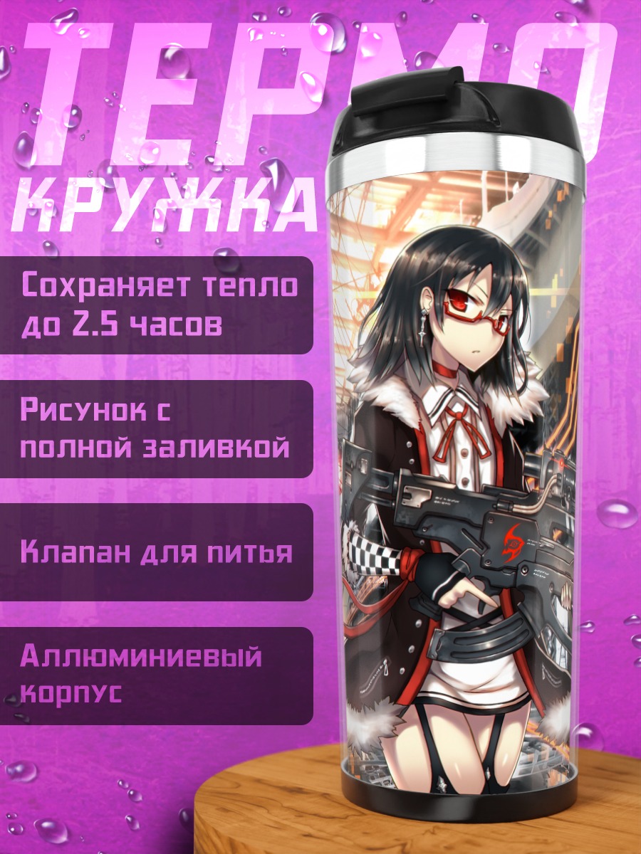 Термокружка Охотники за головами