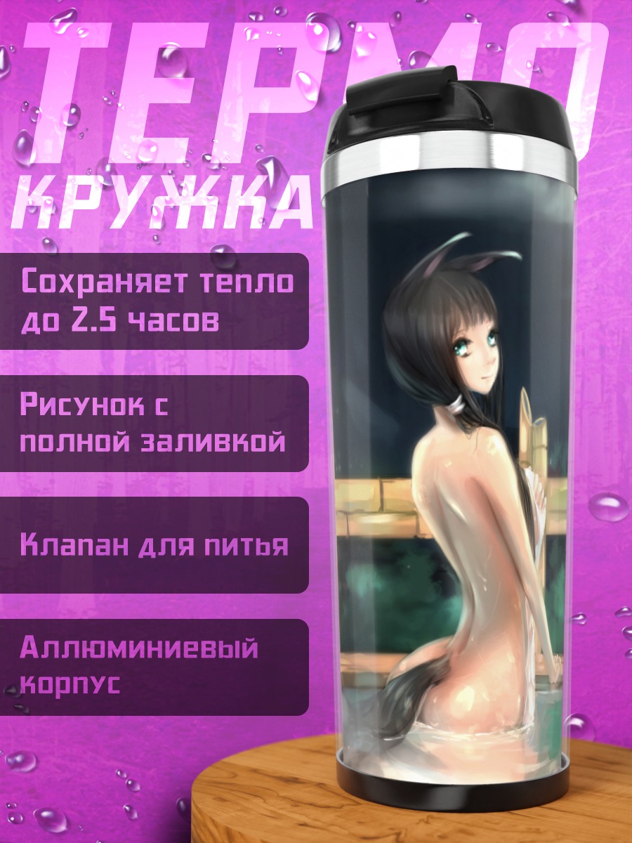 Термокружка Ночная ванна с хвостом